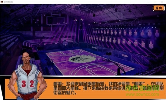 全明星街籃官方版 v1.0 安卓版 0