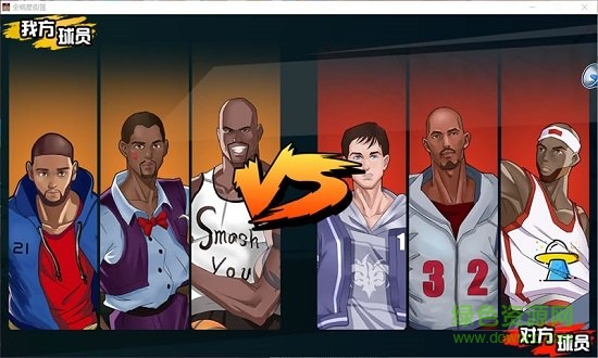 全明星街籃游戲下載