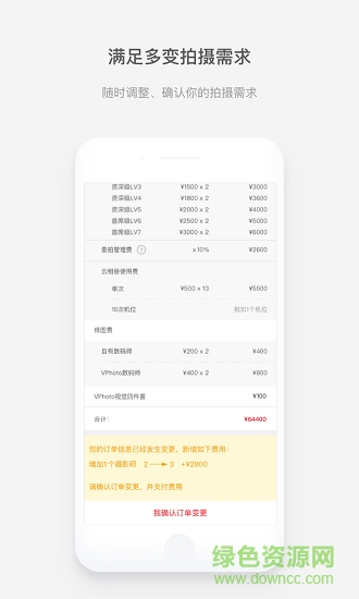 vphoto攝影師 v1.2.0 安卓版 2