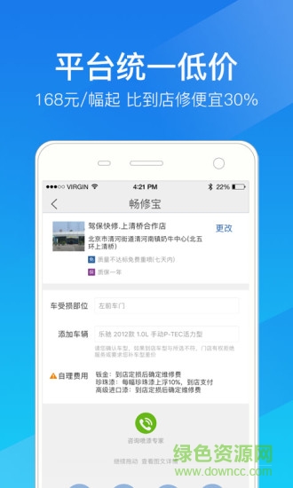 駕?？煨?v1.5.0 安卓版 1