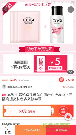 一站易購 v1.5.4 安卓版 0