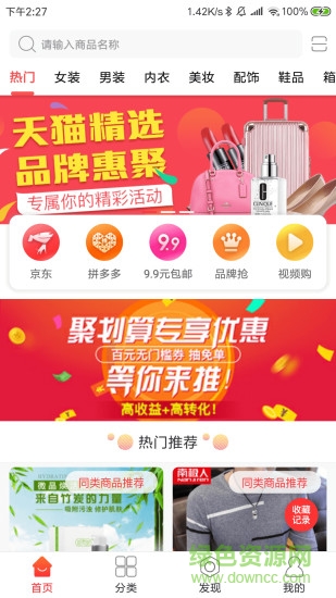 一站易購手機(jī)版