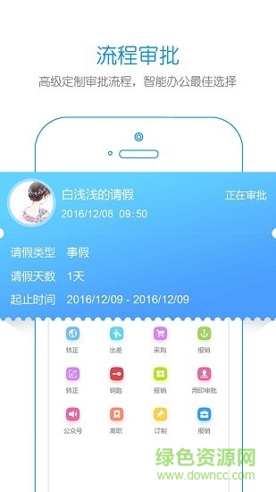 擔(dān)當(dāng)手機(jī)版 v1.8.0 安卓版 1