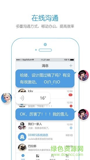 擔(dān)當(dāng)手機(jī)版 v1.8.0 安卓版 3