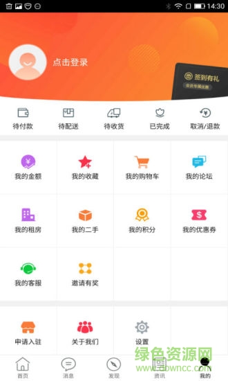 樂(lè)享武寧 v5.4.0 安卓版 1