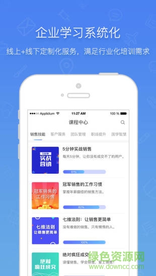 布道官官方 v3.8.4 安卓免費版 1
