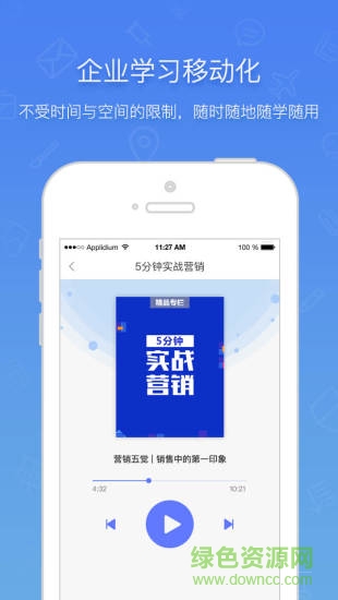 布道官官方 v3.8.4 安卓免費版 2