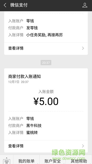 蜜桃轉(zhuǎn)(轉(zhuǎn)發(fā)賺 錢) v1.19 安卓版 3