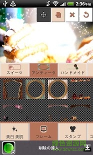 甜心相機sweet camera v2.3.7 安卓版 1