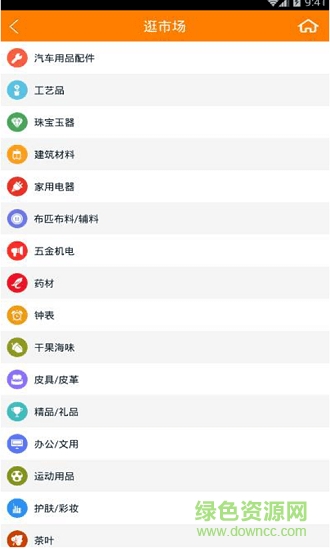 震海批發(fā)網(wǎng) v3.9.0 安卓版 0