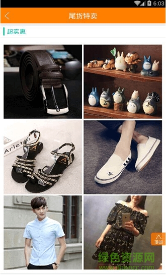 震海批發(fā)網(wǎng) v3.9.0 安卓版 2