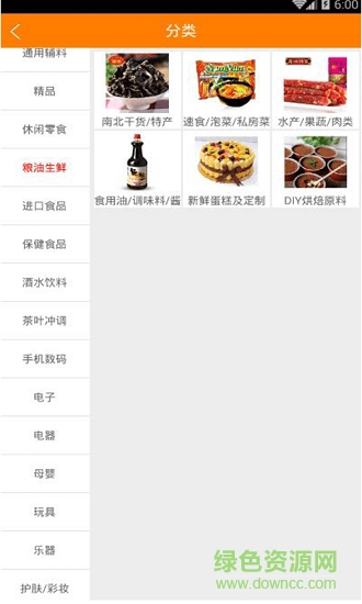 震海批發(fā)網(wǎng) v3.9.0 安卓版 4