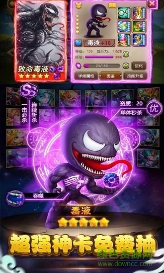 刀塔致命毒液破 解版 v0.0.9 安卓版 1