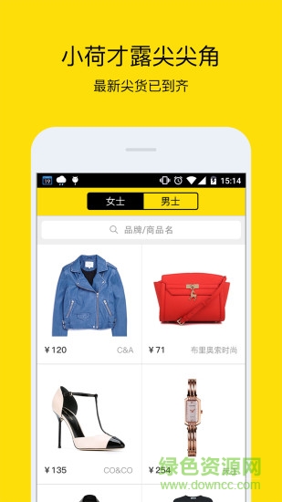 小荷尖货 v3.0 安卓版1