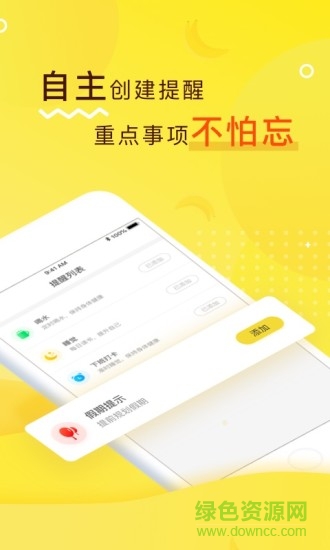 香蕉記 v1.2.1 安卓版 3