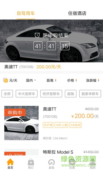 安心訂官方版 v1.0.7 安卓版 0