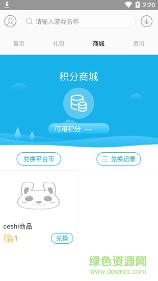 5884手游助手 5884手游平臺(tái)