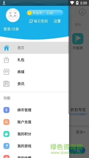 5884手游助手 v4.1.1 安卓版 2