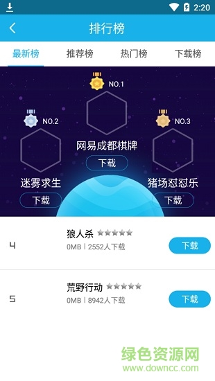 5884手游助手 v4.1.1 安卓版 3