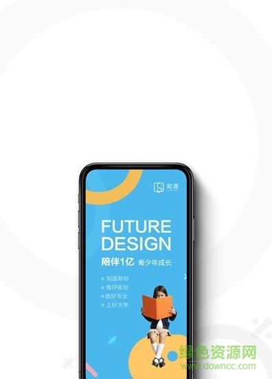 知涯志愿 v1.4.3 安卓版 0