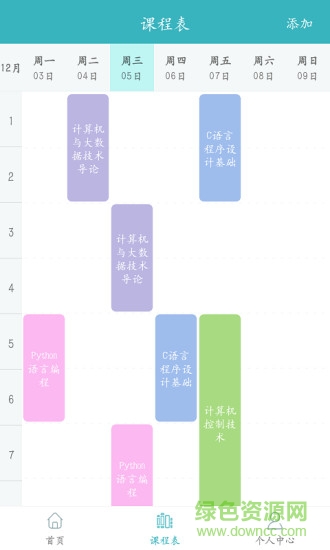 暢想谷雨app 暢想谷雨手機版