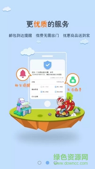 住總e社區(qū) v2.3.4.1 安卓版 0