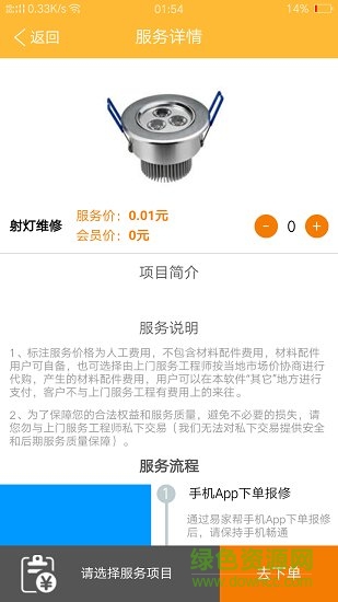 易家?guī)?v2.0.2 安卓版 1