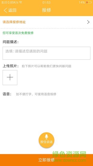 易家?guī)?v2.0.2 安卓版 0