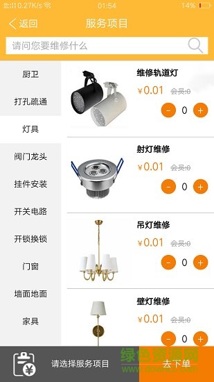 易家?guī)?v2.0.2 安卓版 3