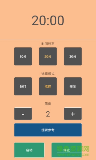 e保健手機(jī)版 v1.2.3 安卓版 0