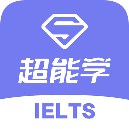 雅思超能學(xué)