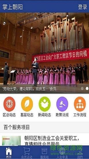 掌上朝陽(yáng) v1.0.3 安卓版 0