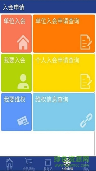 掌上朝陽(yáng) v1.0.3 安卓版 1