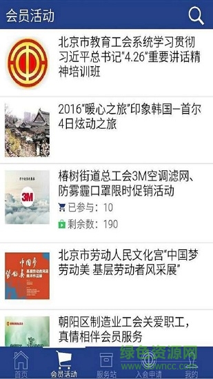 掌上朝陽(yáng)安卓版下載