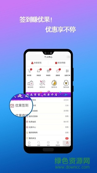 優(yōu)聚多 優(yōu)聚多app下載