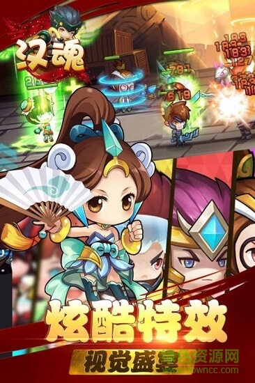 漢魂 v1.3.89.0 安卓版 1