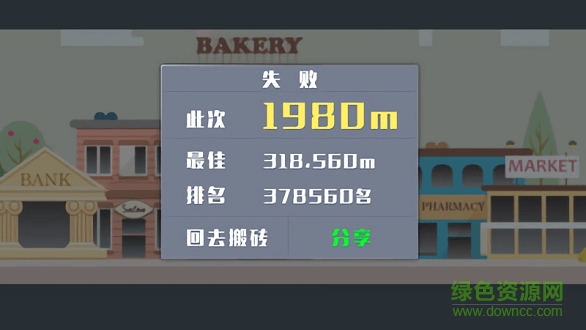 暴走辦公室 v1.4 安卓版 1