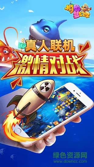 捕魚夢幻季 v3.0.0 安卓版 0