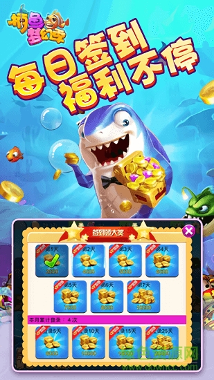 捕魚夢幻季 v3.0.0 安卓版 1