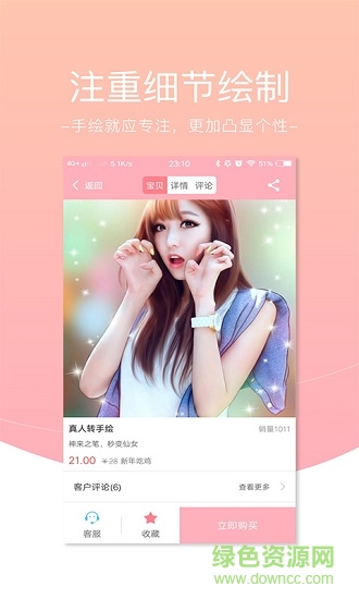 手繪頭像定制 v2.1.3 安卓版 0