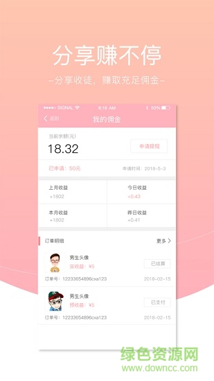 手繪頭像定制 手繪頭像定制下載