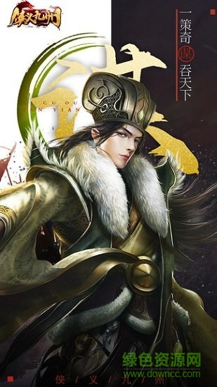 俠義九州小米版 俠義九州小米客戶端下載