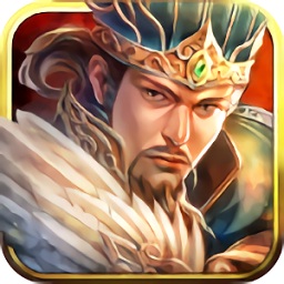 征戰(zhàn)三國逐鹿天下