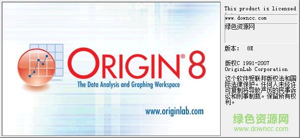 origin8.0中文修改版 漢化版 0