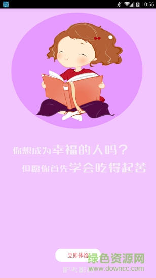 金護(hù)子課堂 v2.0.0 安卓版 1