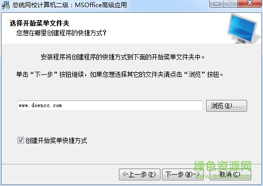 總統(tǒng)網校電腦版