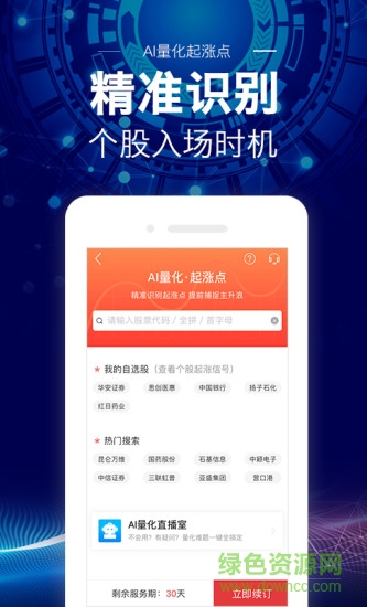 牛仔網(wǎng)股票炒股 v5.1.1 安卓版 0