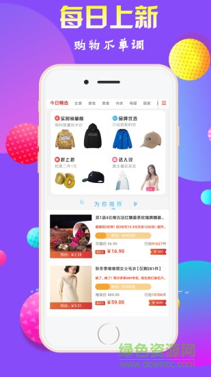 抖券 v0.0.3 安卓版 1