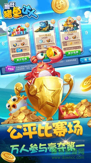 瘋狂獵魚達(dá)人 v1.5.4.1 安卓版 1