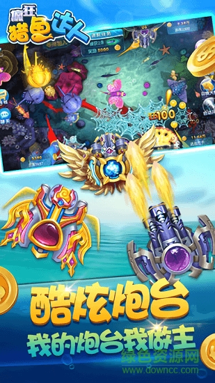 瘋狂獵魚達(dá)人 v1.5.4.1 安卓版 2
